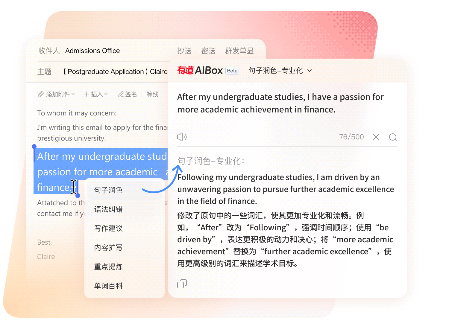 youdao-gif-1