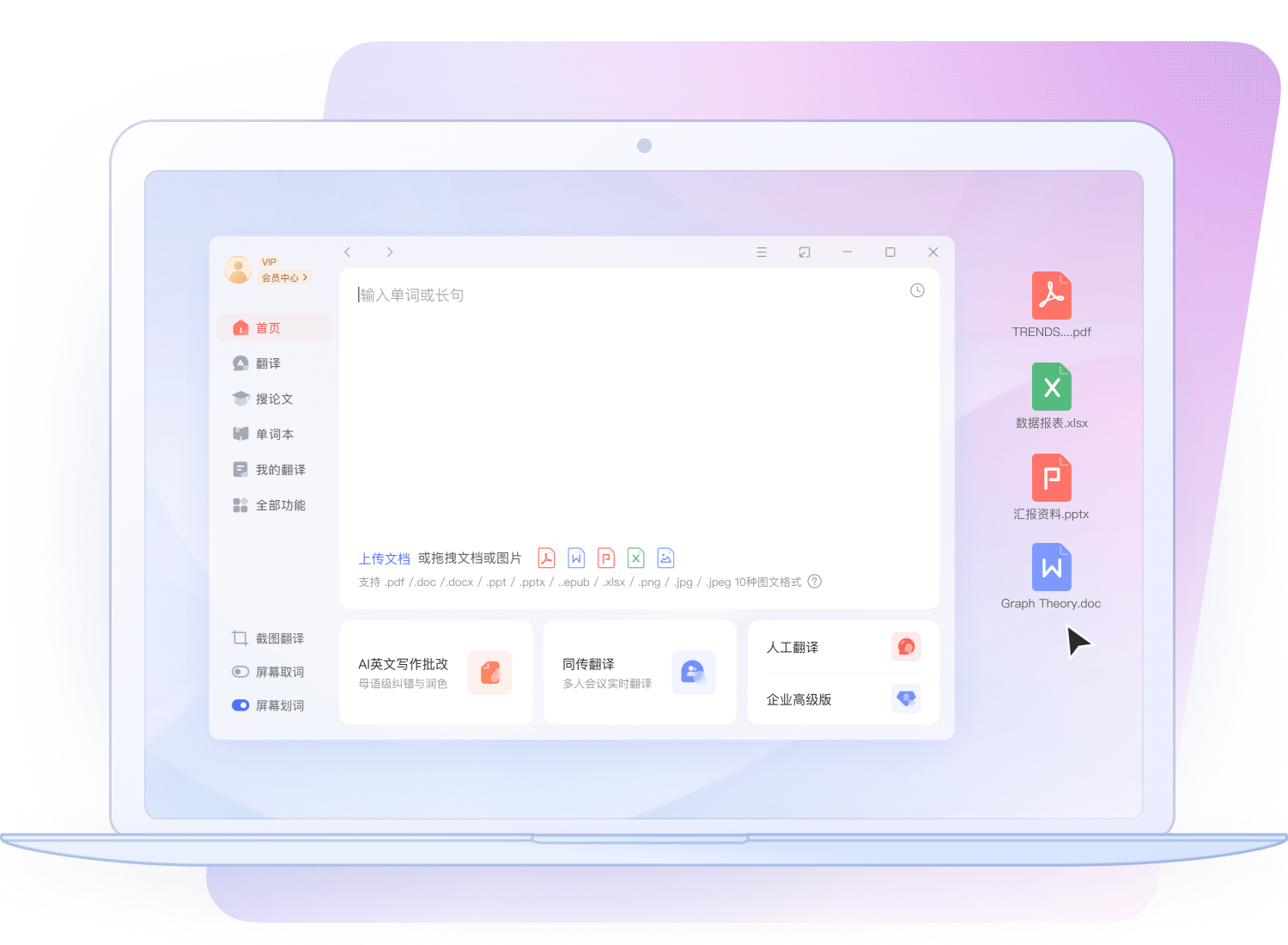 youdao-gif-2