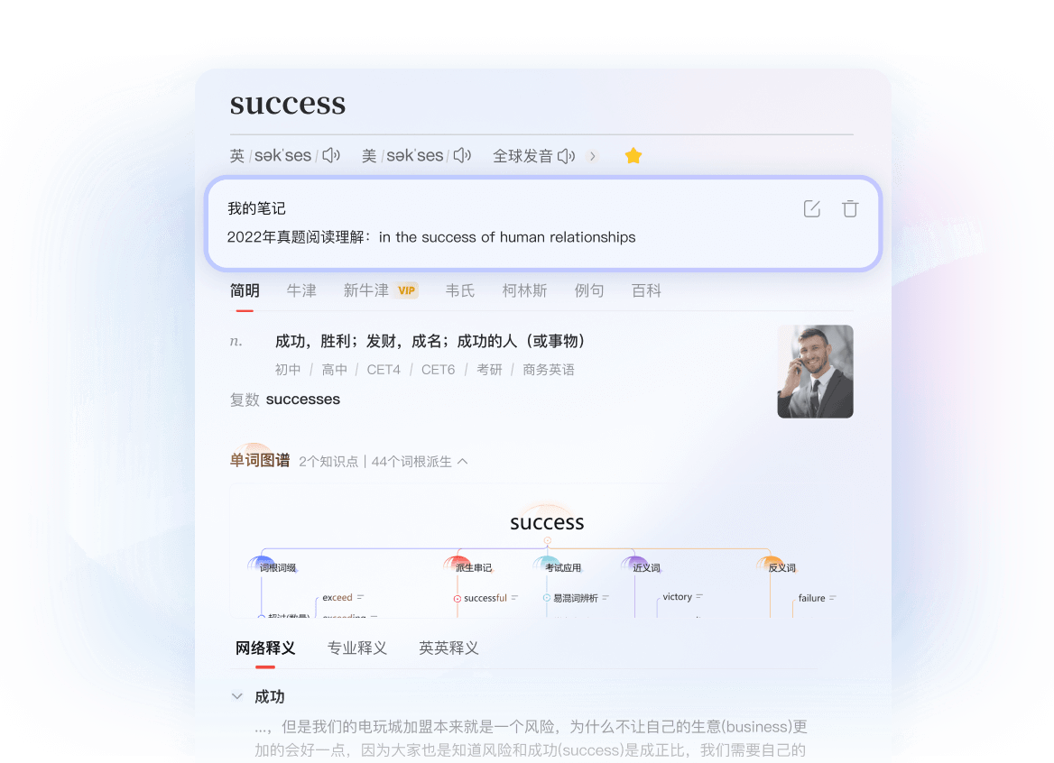 youdao-home-2