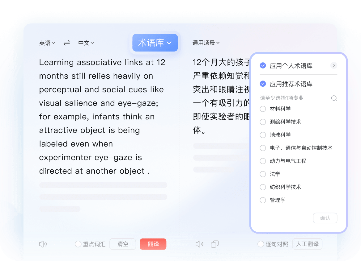 youdao-home-3