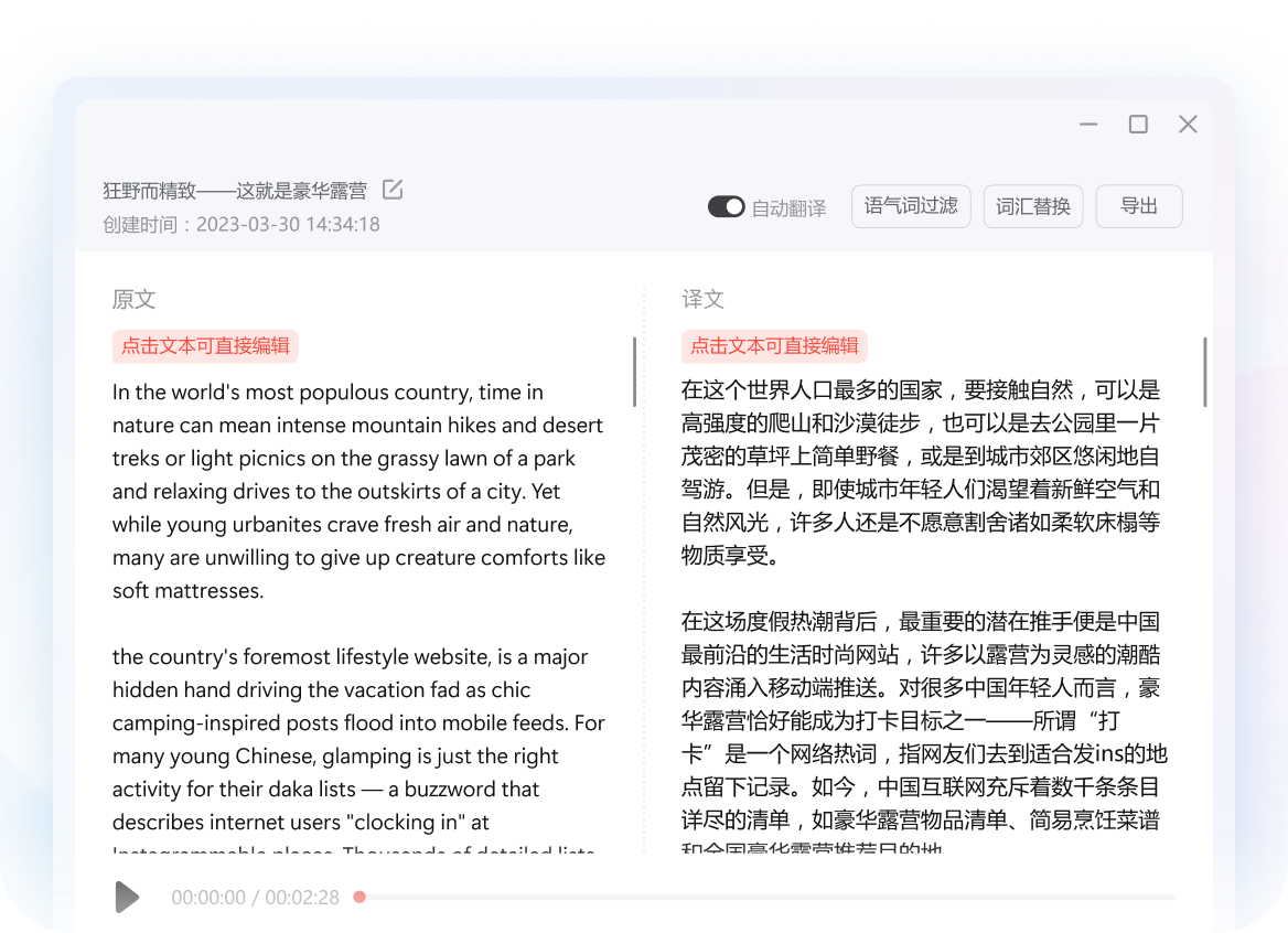 youdao-home-4