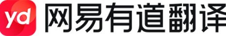 youdao-wangyi